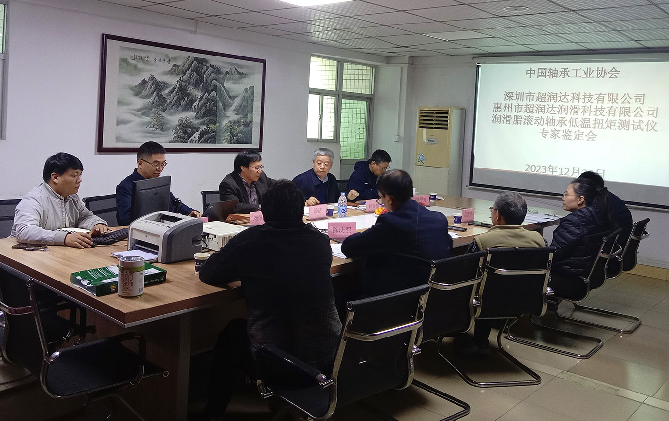 歡迎中國(guó)軸承協(xié)會(huì)專(zhuān)家蒞臨我司進(jìn)行軸承臺(tái)架鑒定